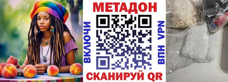 Метадон кристалл  продажа наркотиков  Подольск 