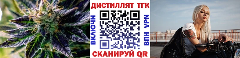 ТГК вейп  Подольск 